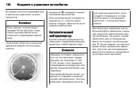 Страница 134