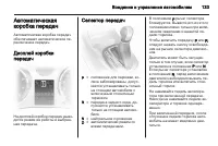 Страница 135