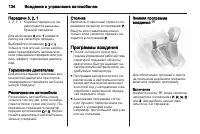 Страница 136