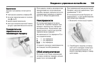 Страница 137