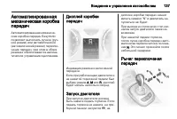 Страница 139