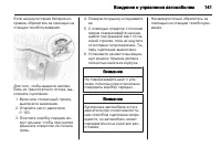 Страница 143