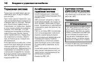 Страница 144