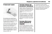 Страница 145