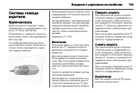 Страница 147