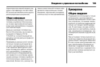 Страница 157