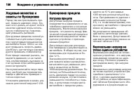 Страница 158