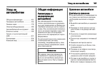 Страница 163