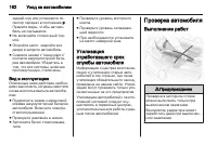 Страница 164
