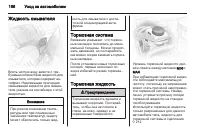 Страница 168