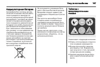 Страница 169