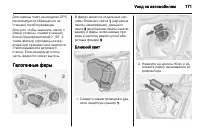 Страница 173