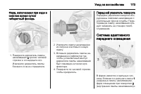Страница 175