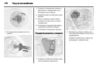 Страница 178