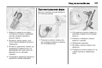 Страница 179
