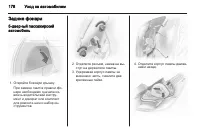 Страница 180