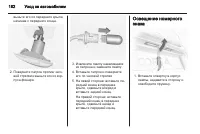 Страница 184