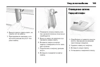 Страница 185