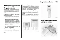 Страница 187