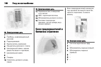 Страница 190