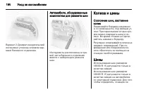Страница 192