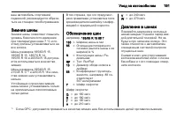 Страница 193