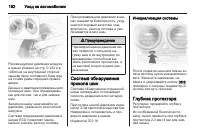 Страница 194