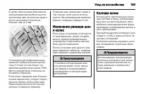 Страница 195