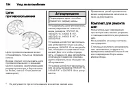 Страница 196