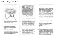 Страница 198