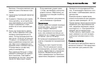 Страница 199