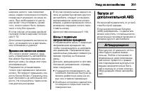 Страница 203