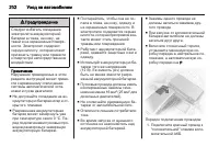 Страница 204