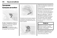 Страница 206