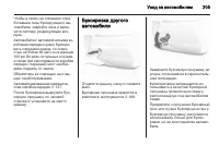 Страница 207