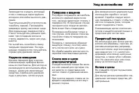 Страница 209