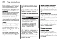 Страница 210