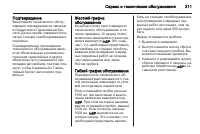 Страница 213