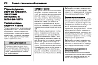 Страница 214