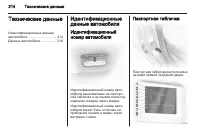 Страница 216