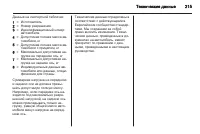 Страница 217