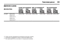 Страница 235