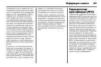 Страница 243