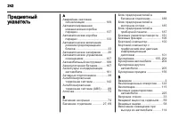 Страница 244