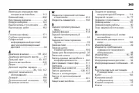 Страница 245