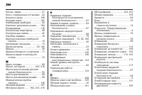 Страница 246