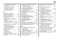 Страница 247