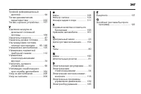 Страница 249