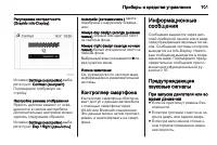 Страница 103