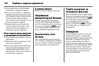 Страница 104